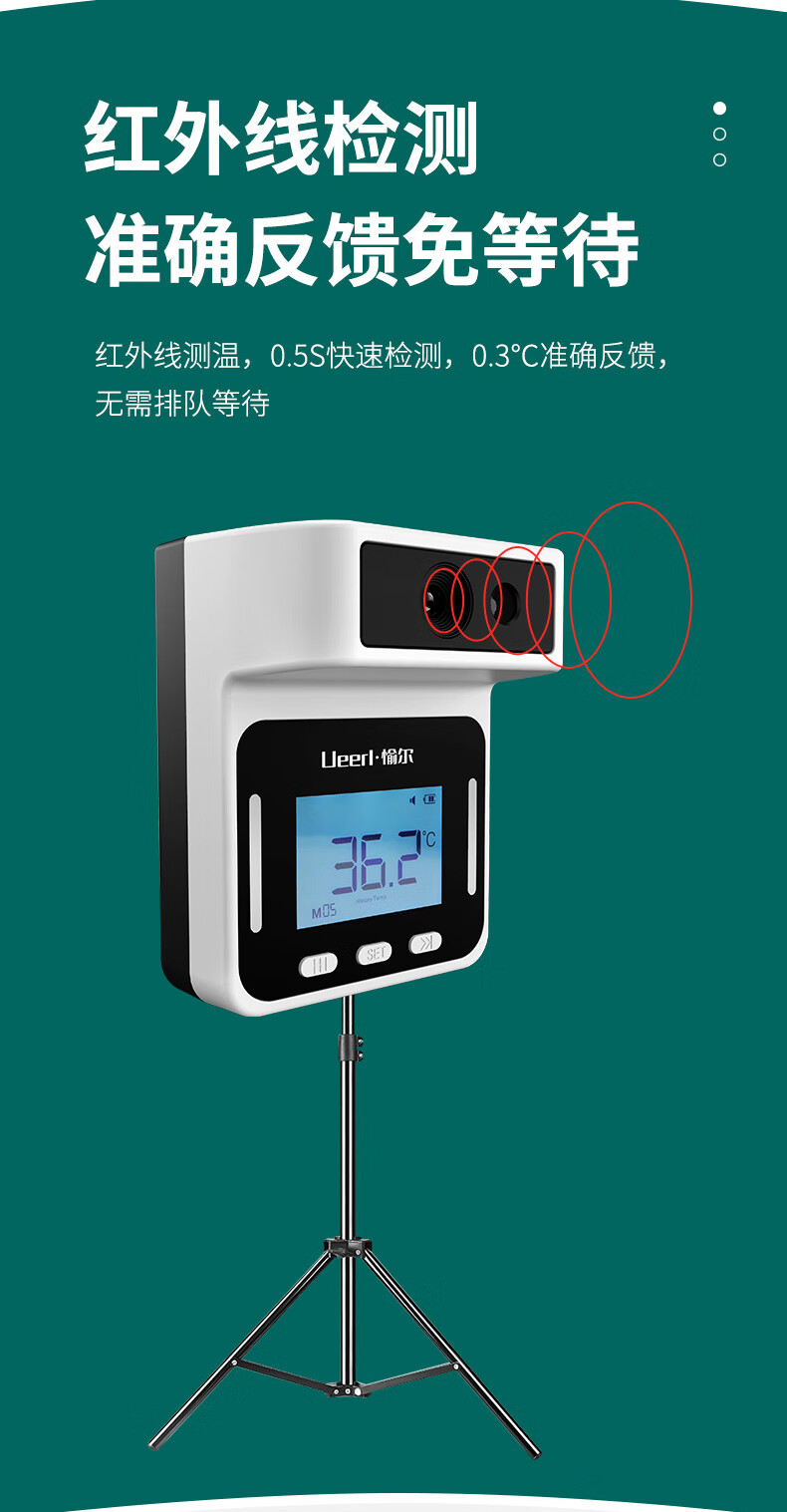 愉尔红外测温仪3米立式远距离自动体温检测多国语言语音播报电子红外