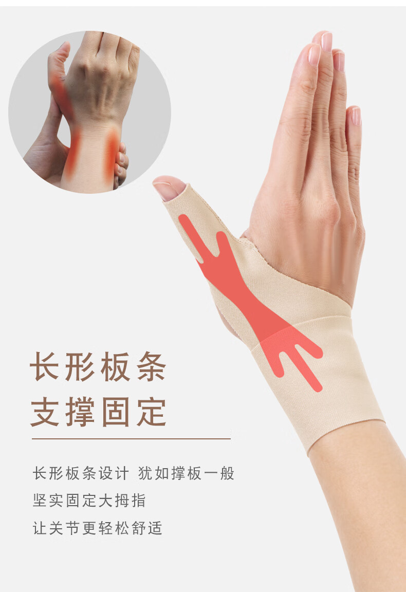 松川藤南日本腱鞘大拇指关节护腕固定带薄款手腕扭伤手指妈妈手护具