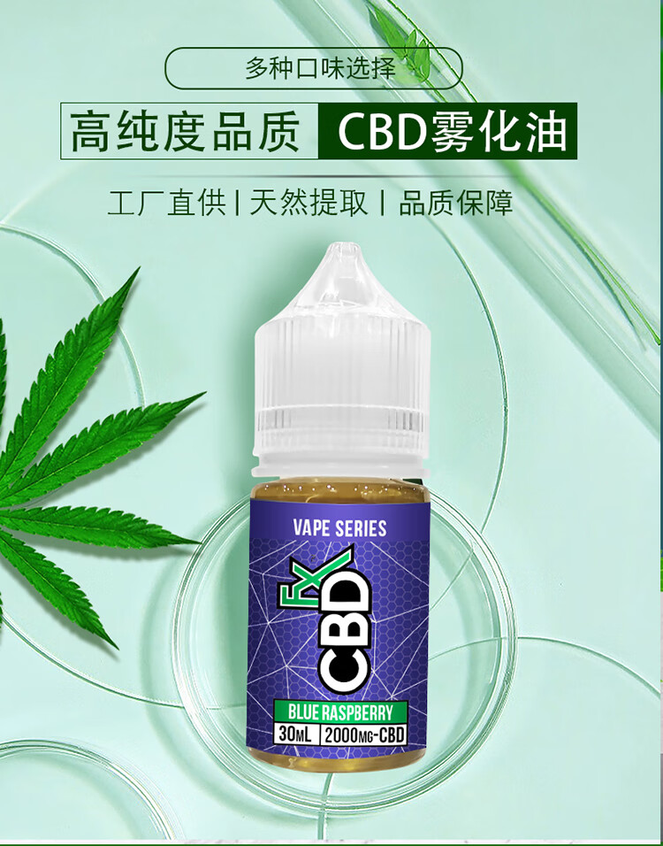 茄龙雾化油水果味弹油液美国品牌高浓度缓解压力舒缓焦虑改善睡眠更多