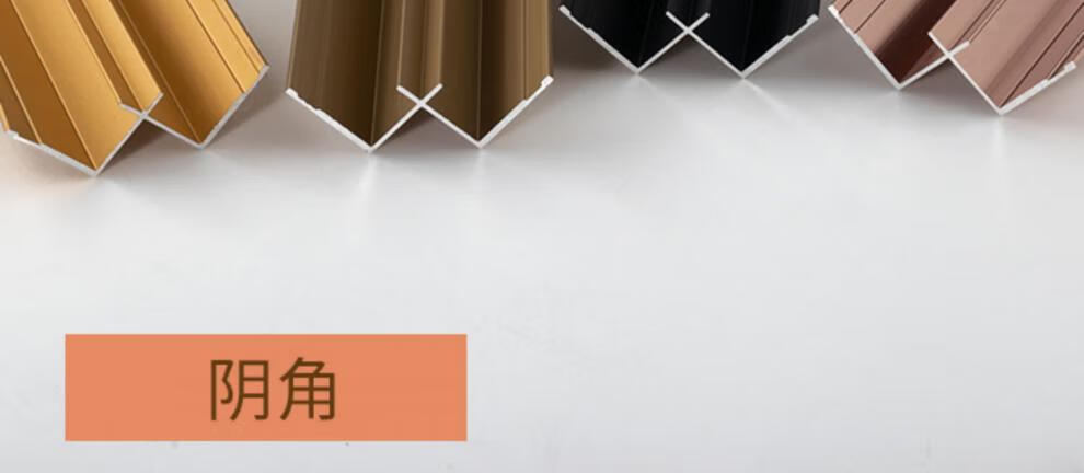 9mm18厘铝合金工字型材阳角金属收口条木饰面装饰条护墙板收边条 12厘
