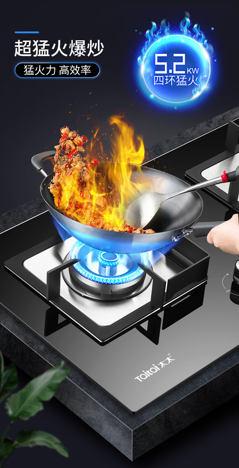 太太煤气灶燃气灶双灶头家用液化气天然气双灶台嵌两用猛火鸳鸯灶酷迪