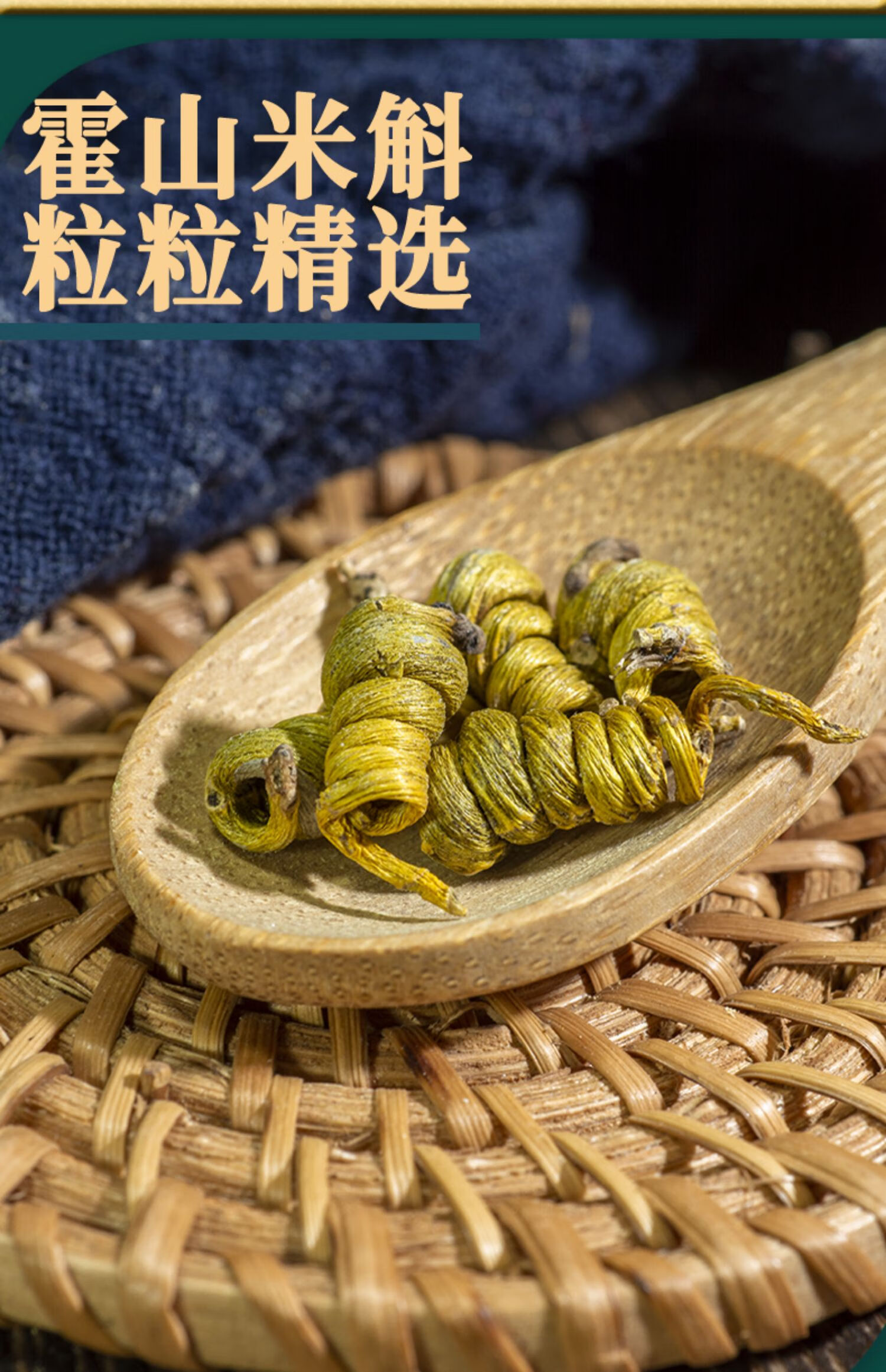 精选霍山米斛枫斗龙头凤尾石斛官方旗舰店养生茶中药材礼盒装 特级米