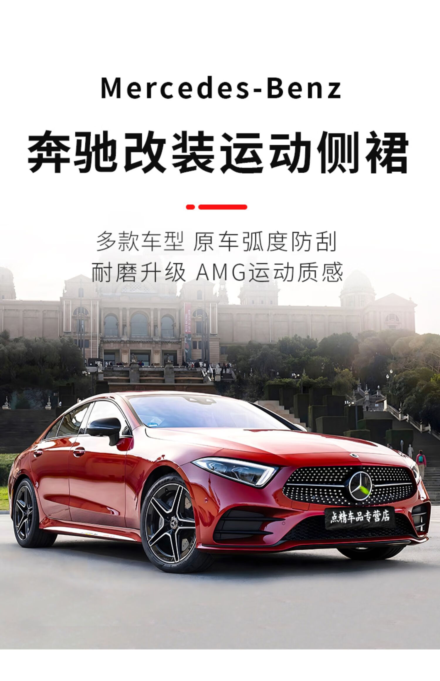适用于奔驰glb200 glb220 gle350 gls450 cls300改装侧裙亮条装饰条