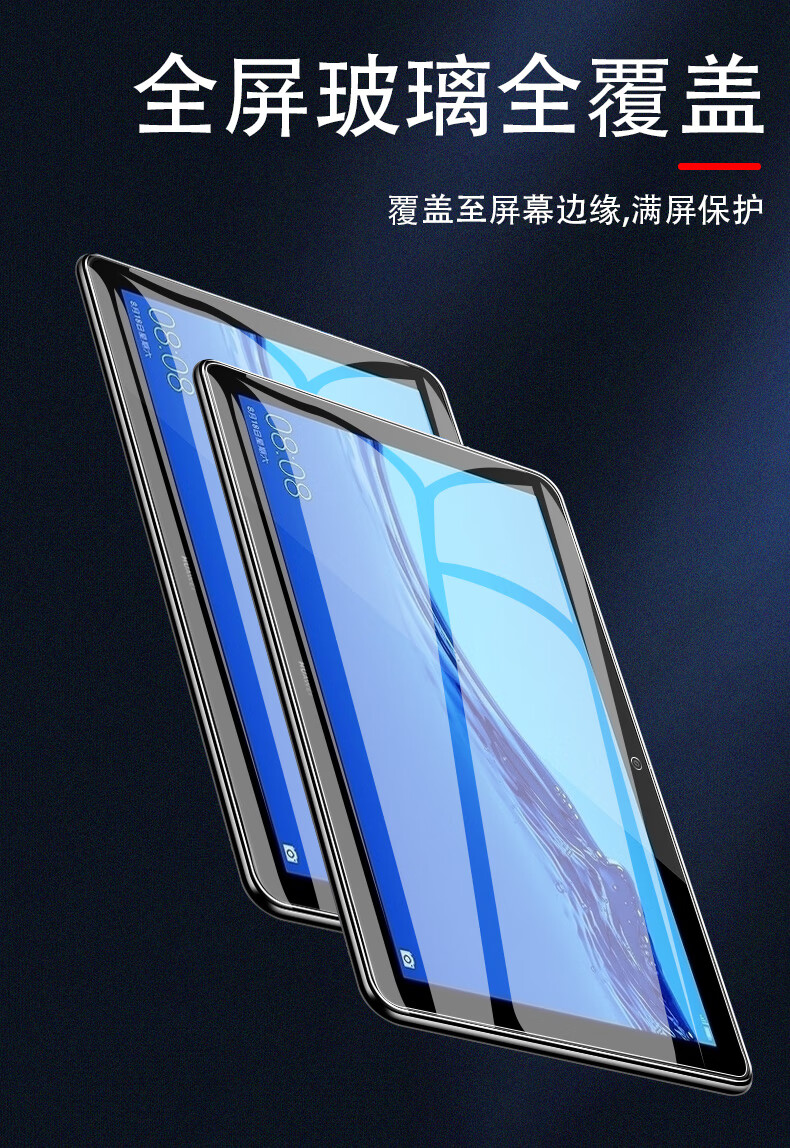 精纲盾 华为ags2-al00/w09畅享平板10.