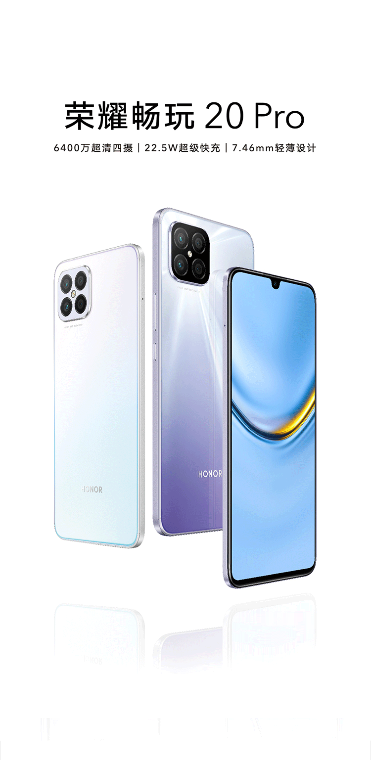 荣耀畅玩20pro4g全网通手机钛空银8gb128gb碎屏险套装