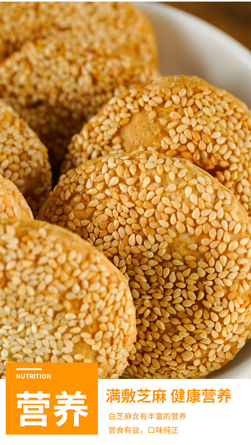 千层薄脆干酥火烧饼健康高蛋白咸味香芝麻小零食山东康泉即食品两口味