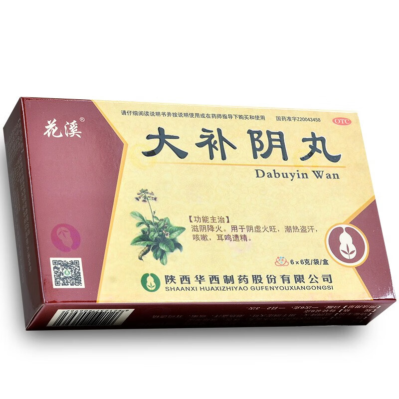 大补阴丸浓缩丸男性女性滋阴降火上火清火的药治疗阴虚火旺潮热盗汗