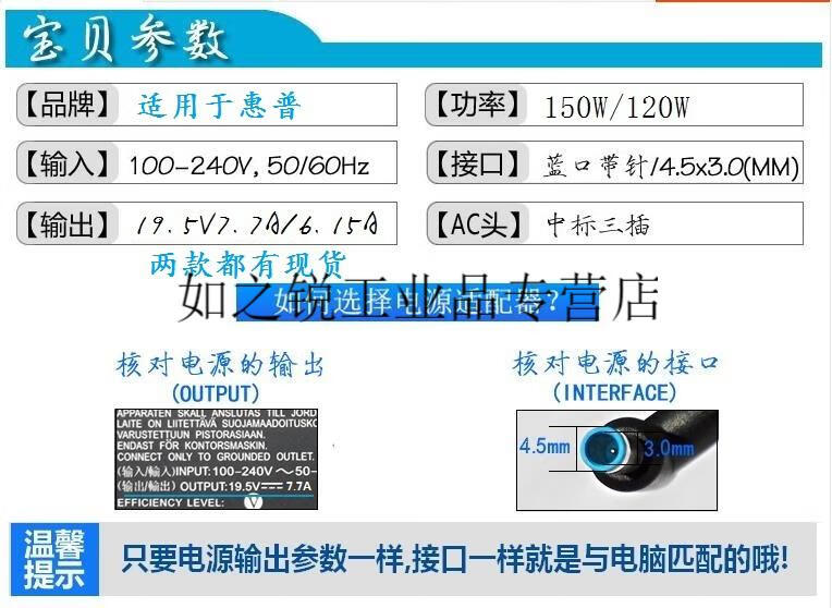 惠普暗影精灵2代2protpnq173电源适配器195v77a150w充电器