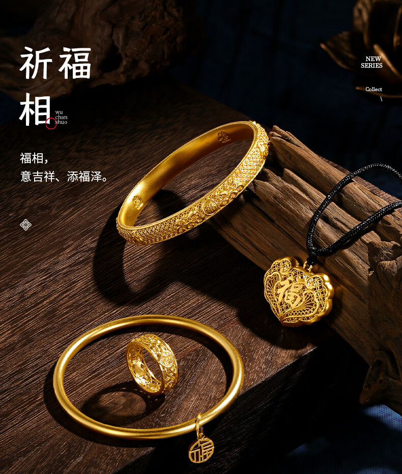 周六福 黄金手镯女款足金传承古法工艺手镯首饰 福喜镯 计价 58mm