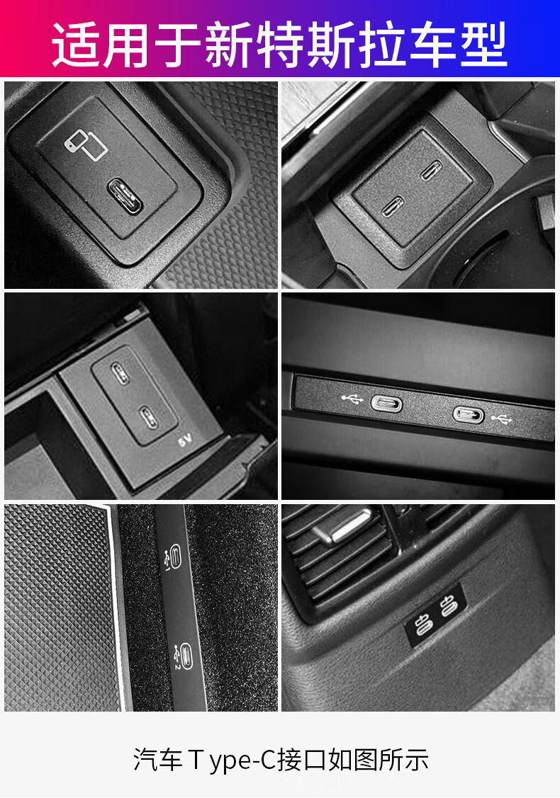 modely,modelx,mo车载充电器转换器 特斯拉专用type-c转usb黑色 3