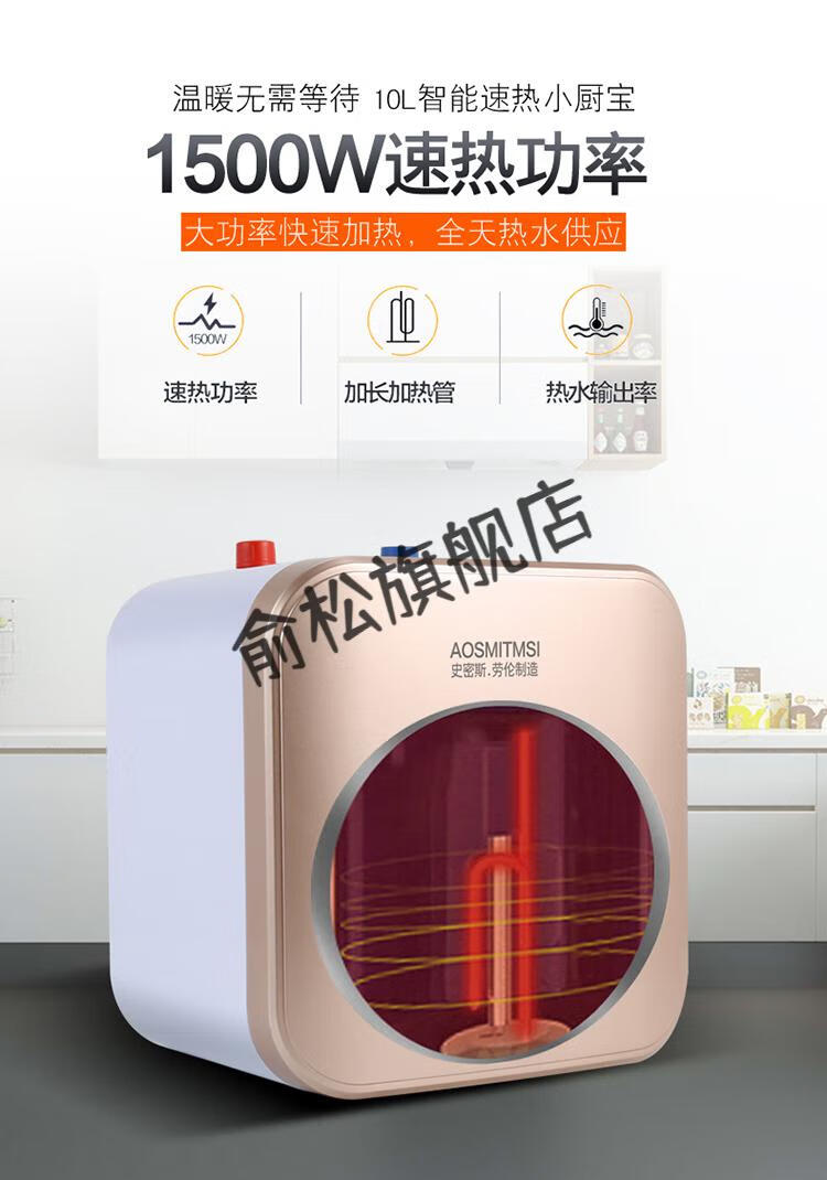 劳伦小厨宝家用储水式即热式小型10升8厨房电热水器热水宝 机械款8升