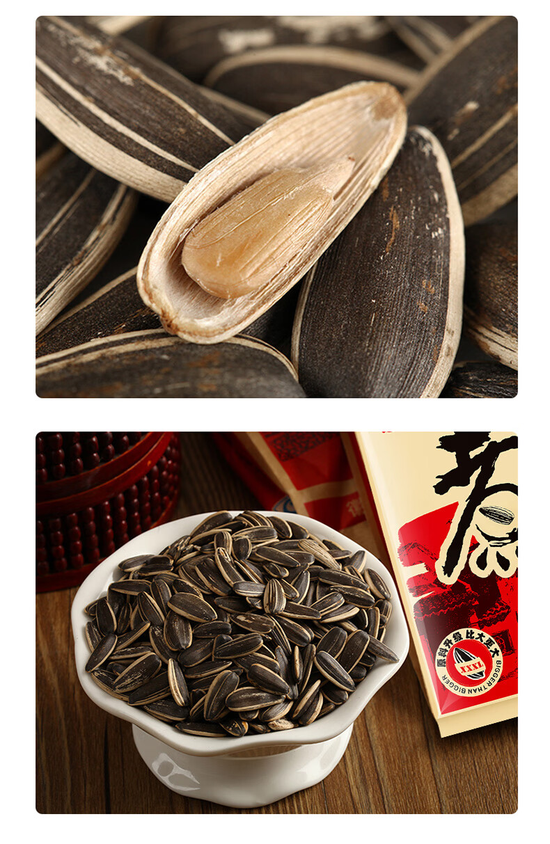 徽记煮瓜子炒货生瓜子仁葵花籽休闲零食零食妇女节礼物送老婆送妈妈