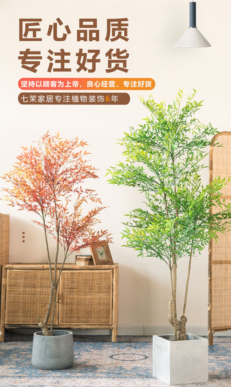 北欧风仿真南天竹植物盆栽仿生绿植室内客厅落地假树装饰摆件绿色140