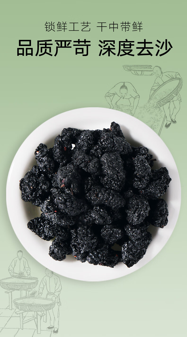 北京同仁堂无沙桑葚即食桑葚干黑桑椹特级果干桑葚子干泡水茶零食