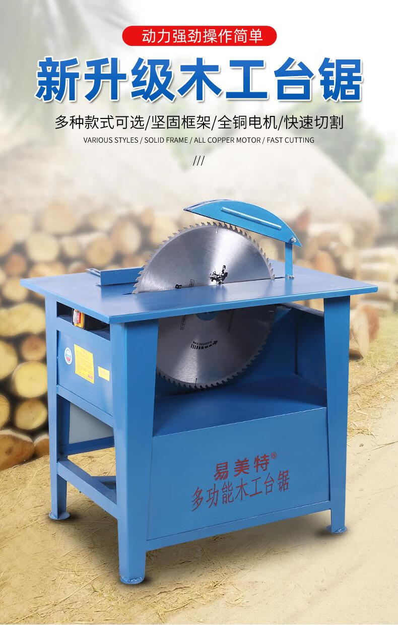 东成无尘锯靠山新东成易美特多功能木工台锯家用木柴切割机圆盘锯重型