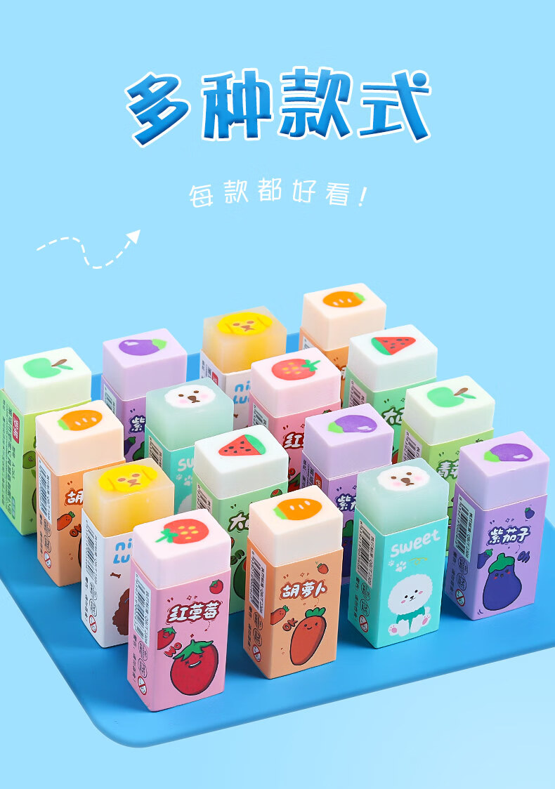 zanyang罗弗创意卡通夹心橡皮擦小学生专用可爱可切水果儿童专用美术