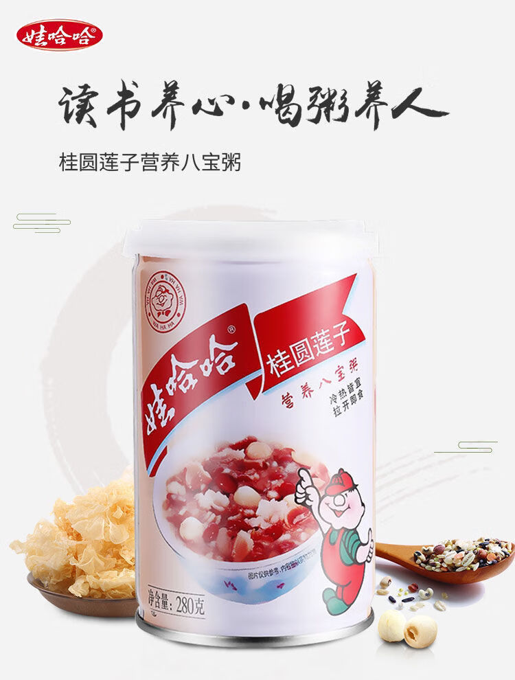 娃哈哈八宝粥280g娃哈哈桂圆莲子八宝粥营养代餐早餐速食粥280g5罐