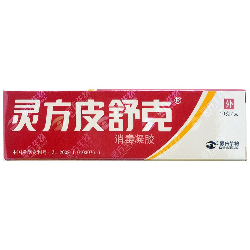 灵方皮舒克消毒凝胶10g杀菌软膏乳膏皮肤瘙痒苗龙御坊