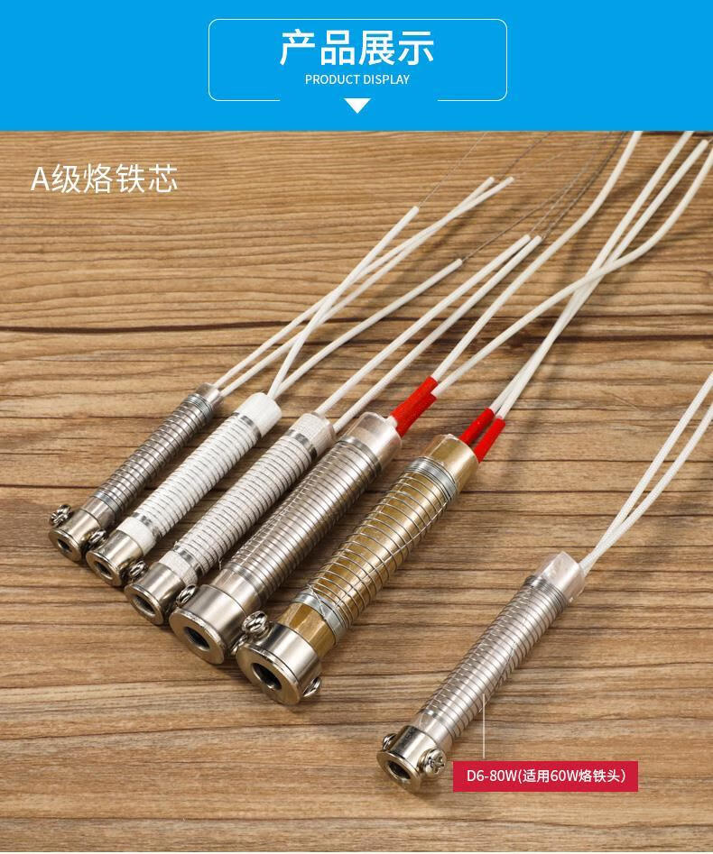 定製電烙鐵芯60w外熱式烙鐵配件發熱芯30w長壽命40w發熱絲100w80wa級