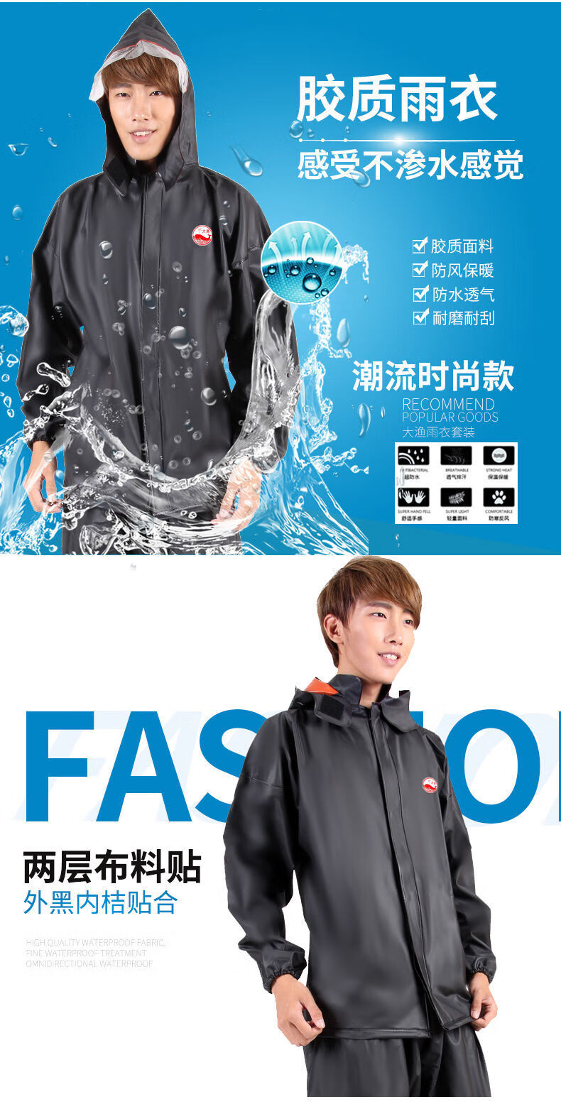雨宝(yubao) 2022新款大渔牌雨衣 大渔牌黑色0.