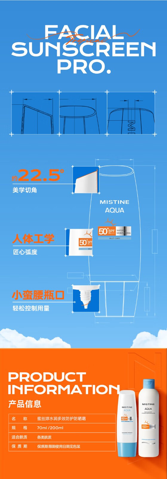 蜜丝婷（Mistine）新版小黄帽面部防晒霜乳身体隔离紫外线军训男女学生隔离SPF50+ 【组合装】新版小黄帽40ml*2