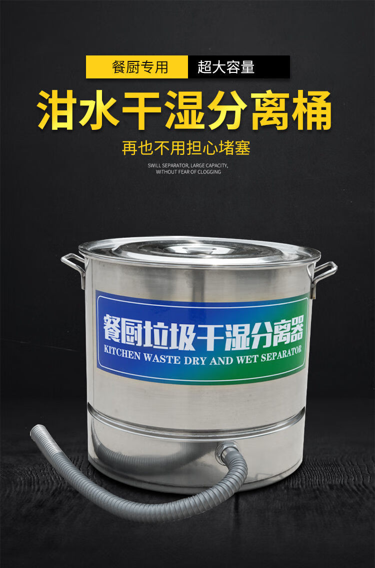 多功能泔水分离器餐厨垃圾处理机不锈钢垃圾桶厨房垃圾干湿分离器40型