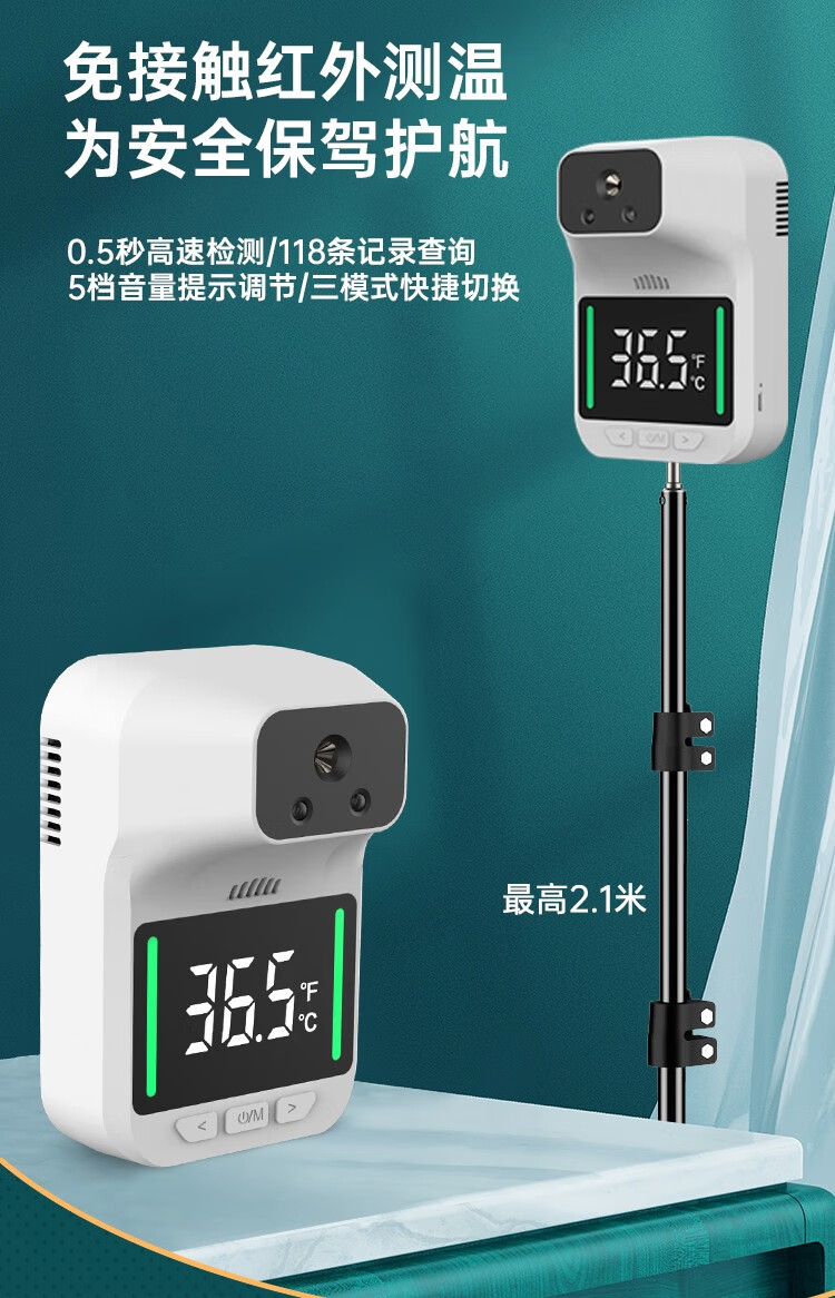 测温仪门口立式体温检测仪非接触自动测温消毒一体机温度计上下双探头