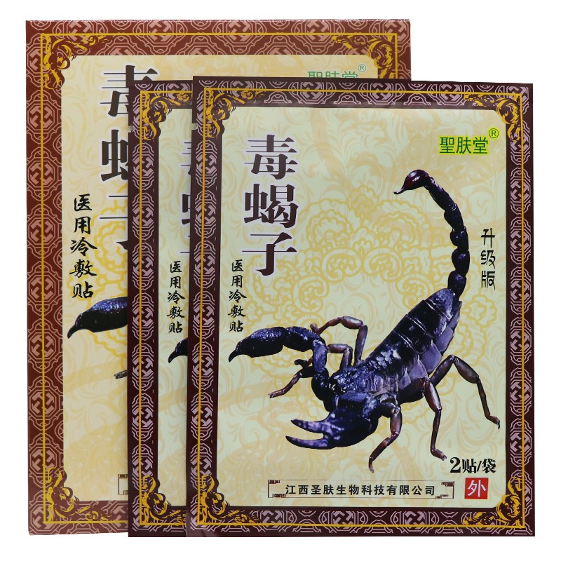 圣肤堂毒蝎子医用冷敷贴4贴装买5赠3发8盒