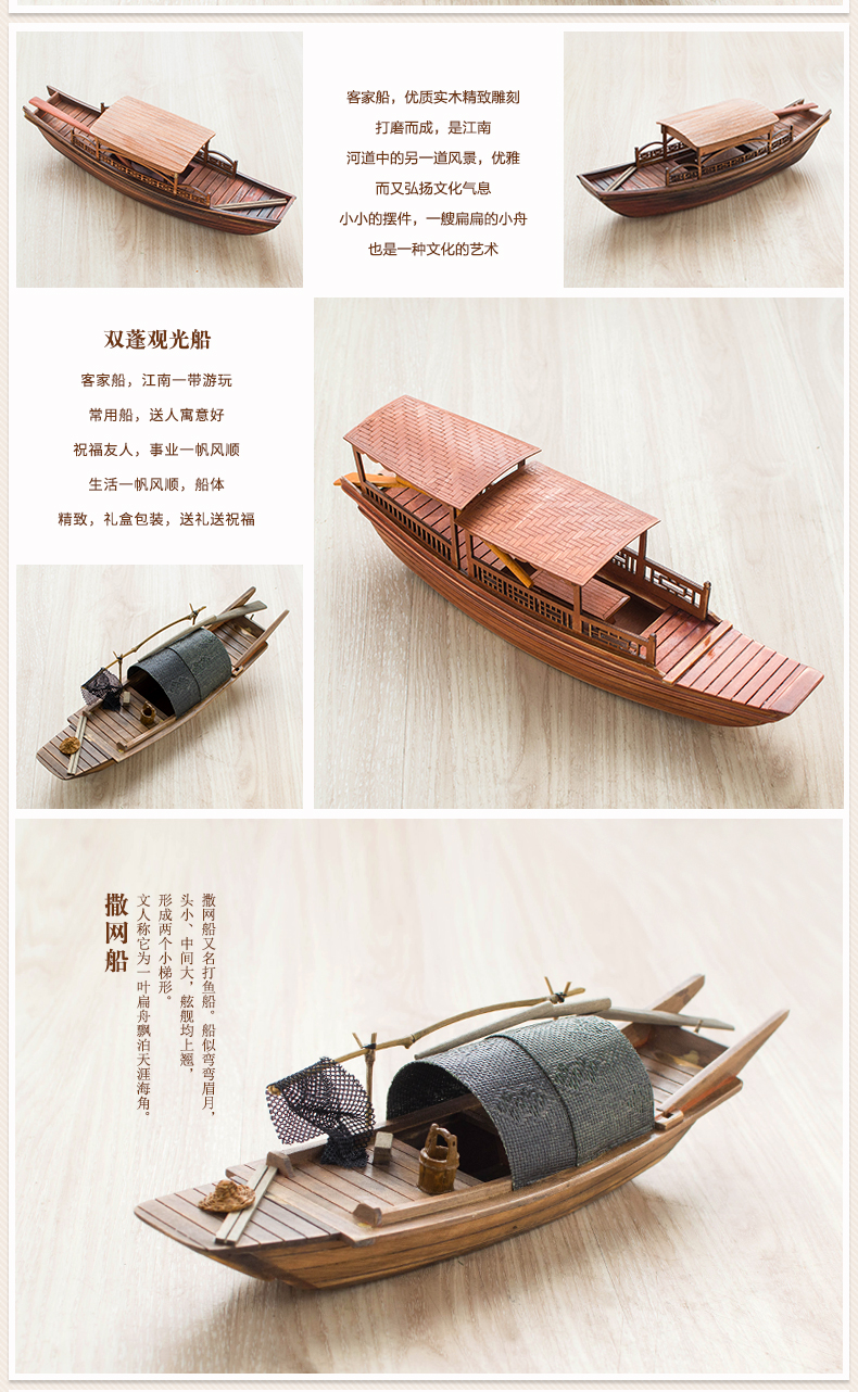 普单模型中国风江南水乡木船仿古嘉兴绍兴水乡船小渔船帆船小摆件b525