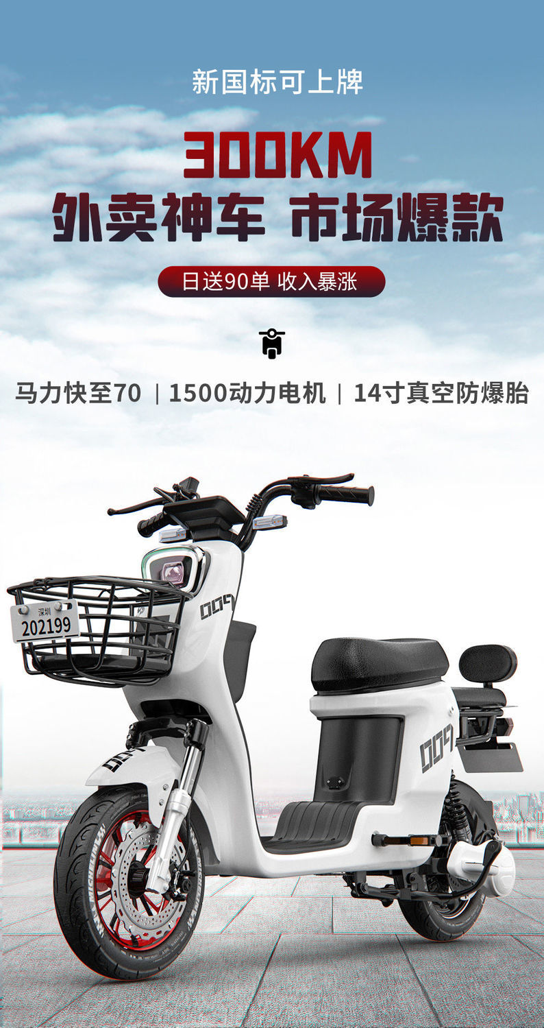 009电动电瓶摩托车外卖长续航高速长跑王锂电池成人代步白色极速版60v
