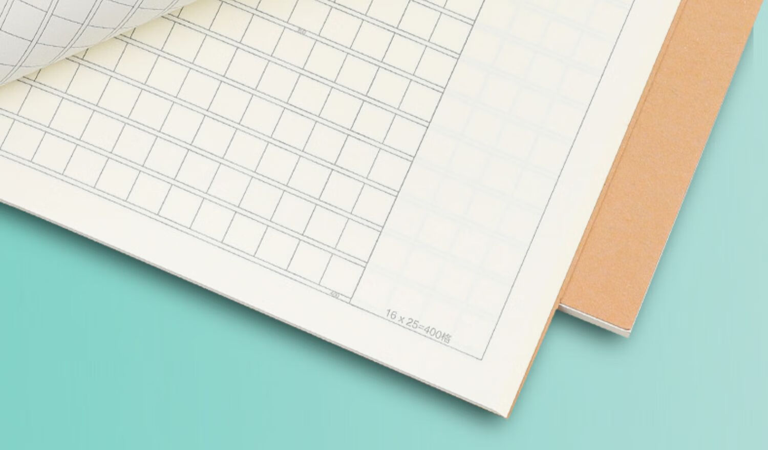 真挚(zhenzhi) 16k牛皮纸作文本小学生专用四五三年级初中生高中300字