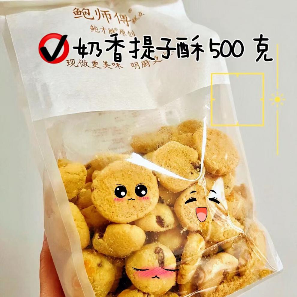 鲍b师傅肉松小贝 全国顺丰按个独立包装 真空封口 门店直购 保正 原味