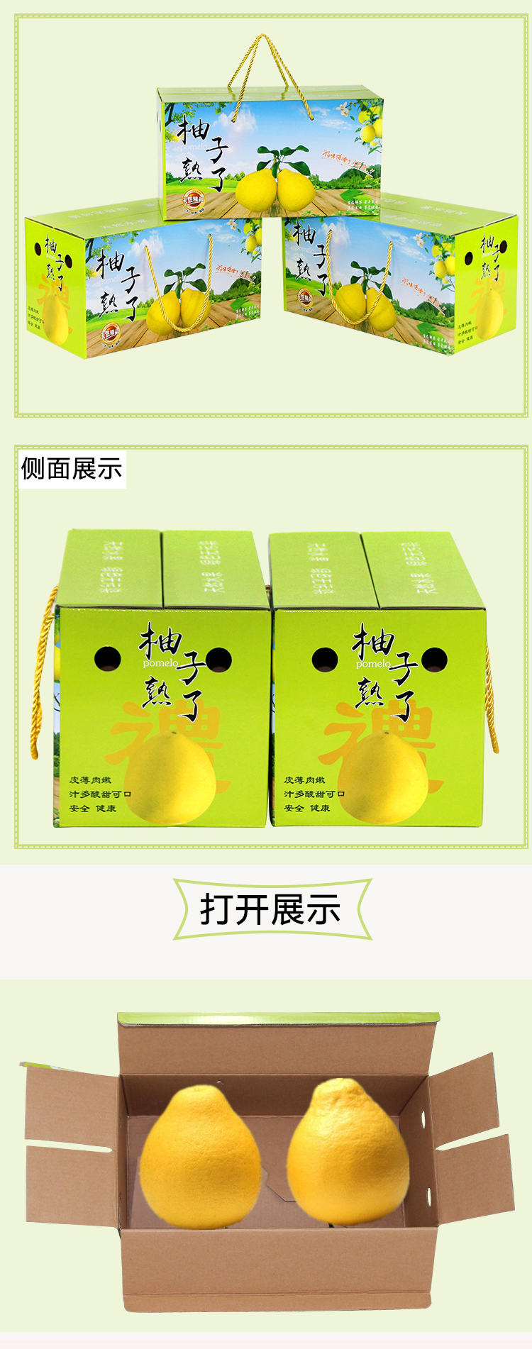 珠筠 优选好物柚子包装盒礼盒送礼2个装红心白心蜜柚沙田柚包装箱 5个