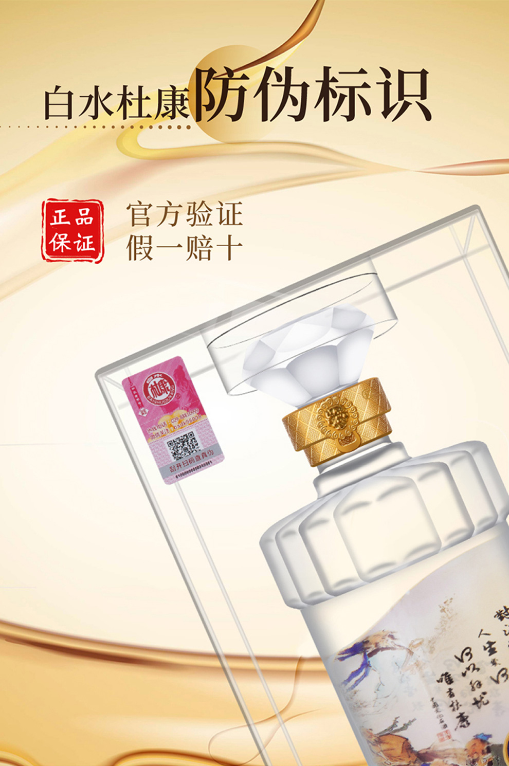 中华老字号白水杜康白酒52度浓香型高度白酒粮食酒龙尊优90整箱装500