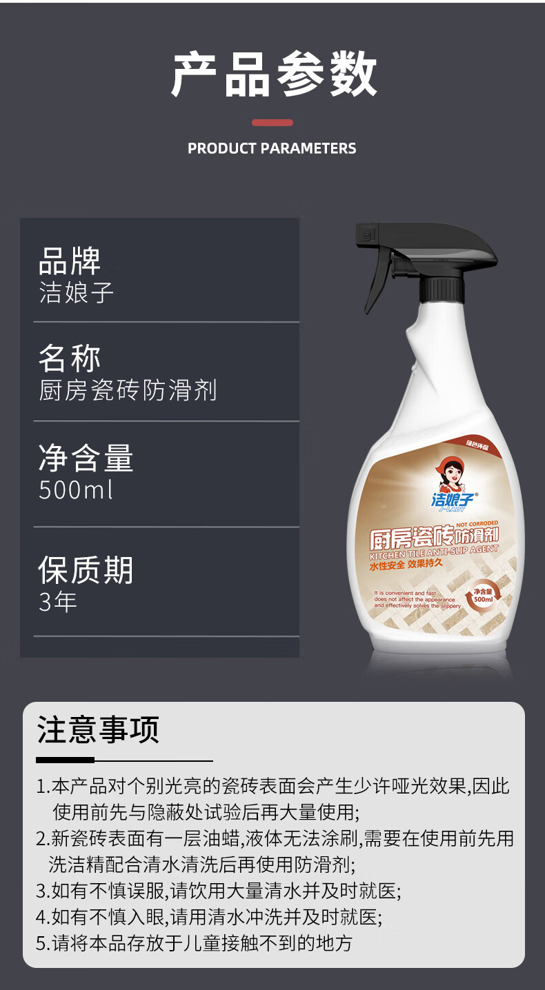 地面防滑剂瓷砖防滑剂家用木地板地砖处理液擦厨房地面地板砖大理石