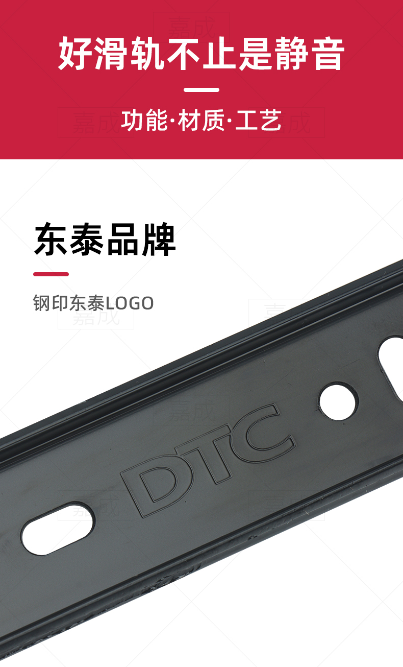 dtc东泰静音抽屉滑轨阻尼缓冲三节轨道橱柜家具反弹按压导轨自弹黑色