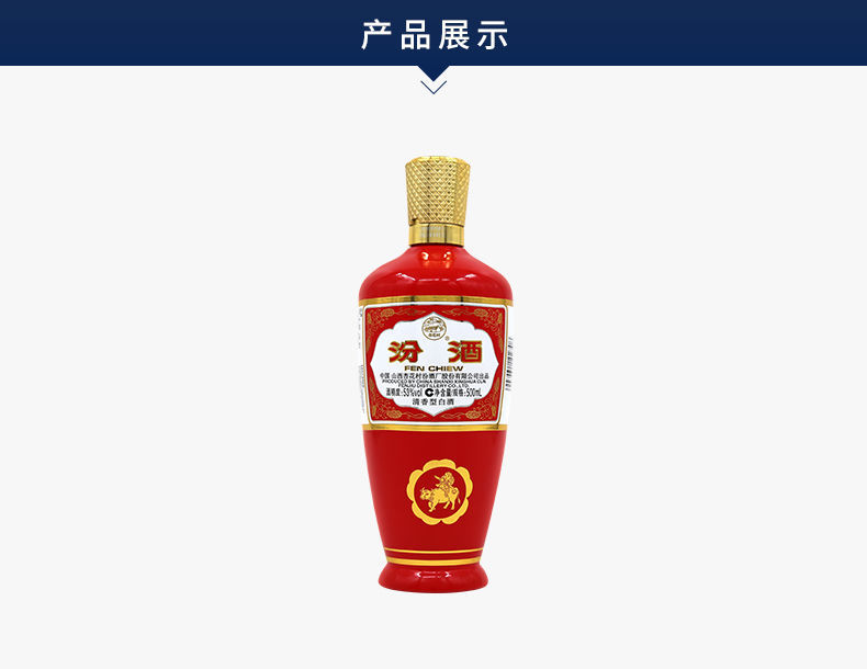 酒 53度杏花村红瓶出口 500ml*4清香型光瓶 定制礼盒箱 红瓶出口4瓶