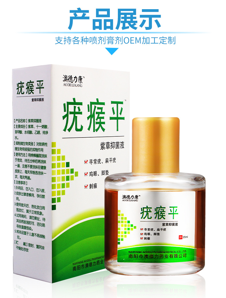 疣瘊平扁平疣脚垫祛祛刺猴祛角质增厚疣瘊平一盒