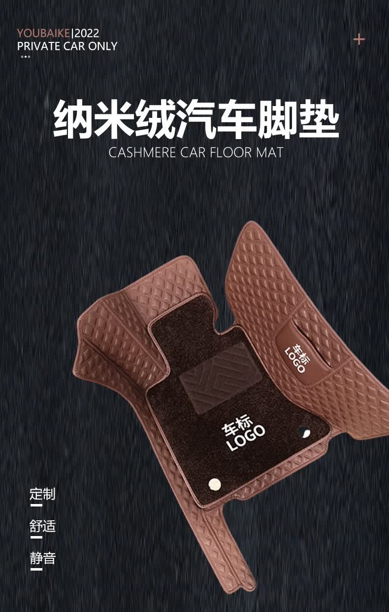 xt4专用纳米绒汽车脚垫咖色皮革咖色纳米绒凯迪拉克xt4专车定制