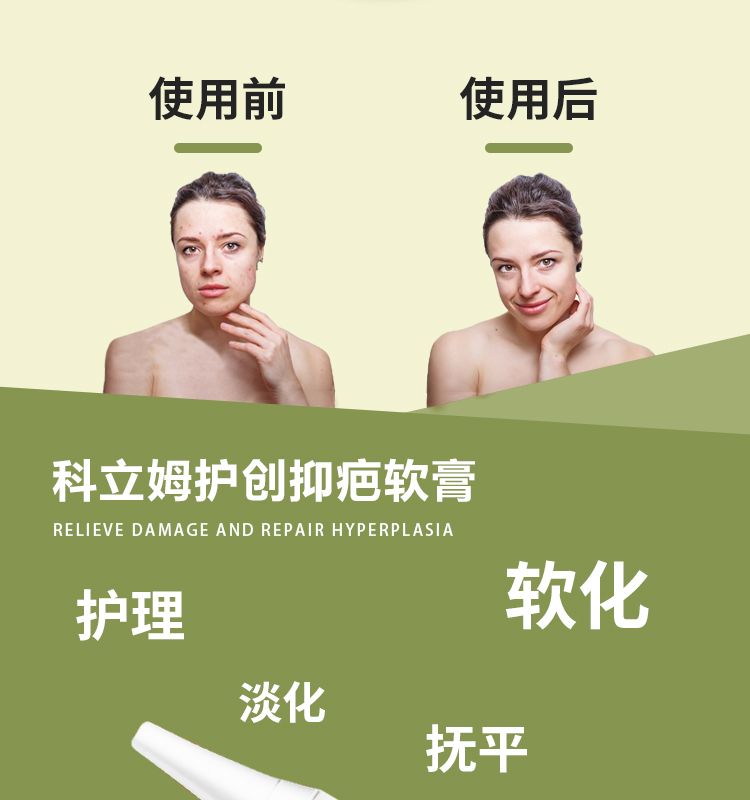 美皮护使用前后效果图图片