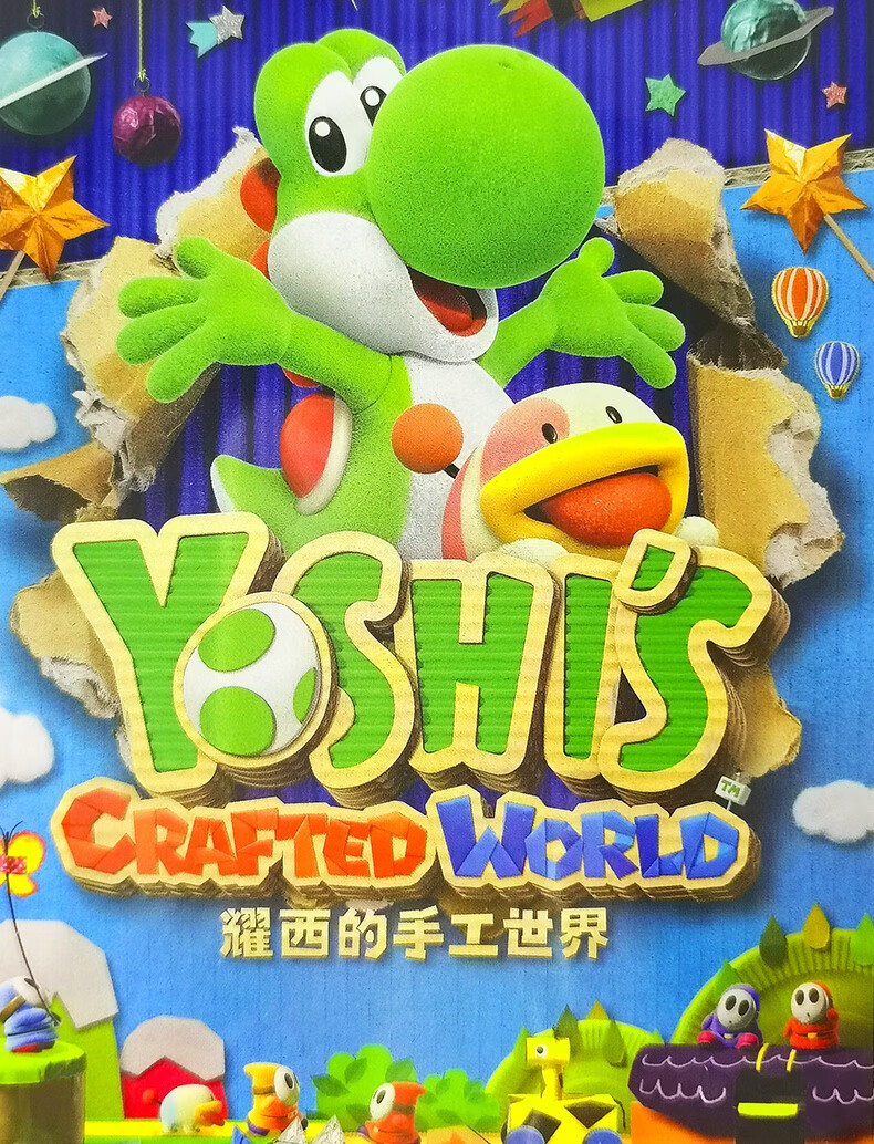 任天堂(nintendo)任天堂switch耀西的手工世界国行游戏 耀西【实体卡