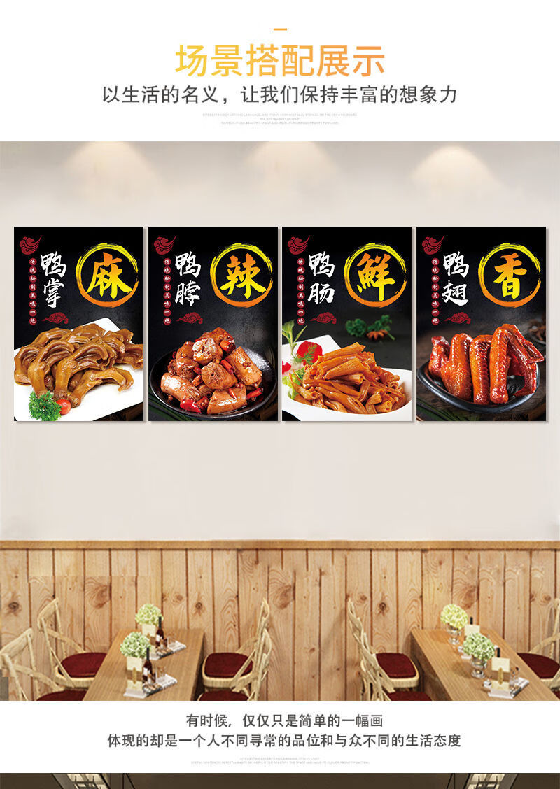 熟食鸭脖鸭货凉菜店墙贴海报卤菜墙面装饰猪手烧鸡图片贴纸 22 毛豆