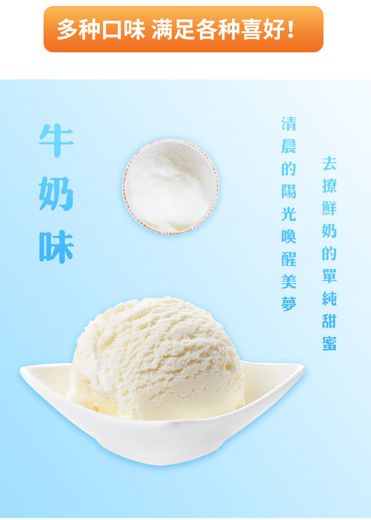 165737-家用冰淇淋粉100g手工自制diy挖球硬质冰激凌粉雪糕粉 6袋组合 挖勺+打蛋器(联系备注)-详情图