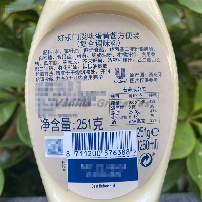 250ml西班牙原装进口好乐门淡味原味蛋黄酱hellmannsmayonnaise22年5