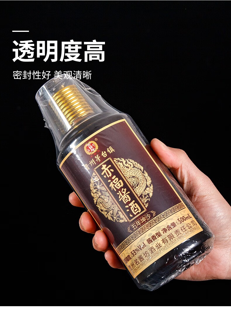 白酒封酒瓶口密封热缩膜虎茅塑封膜台生肖酒保存密封套件封酒专用