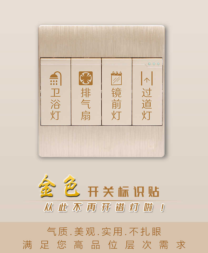 开关贴纸夜光喜昶开关标识贴轻奢灯开关贴纸开关墙贴家用标签大字贴