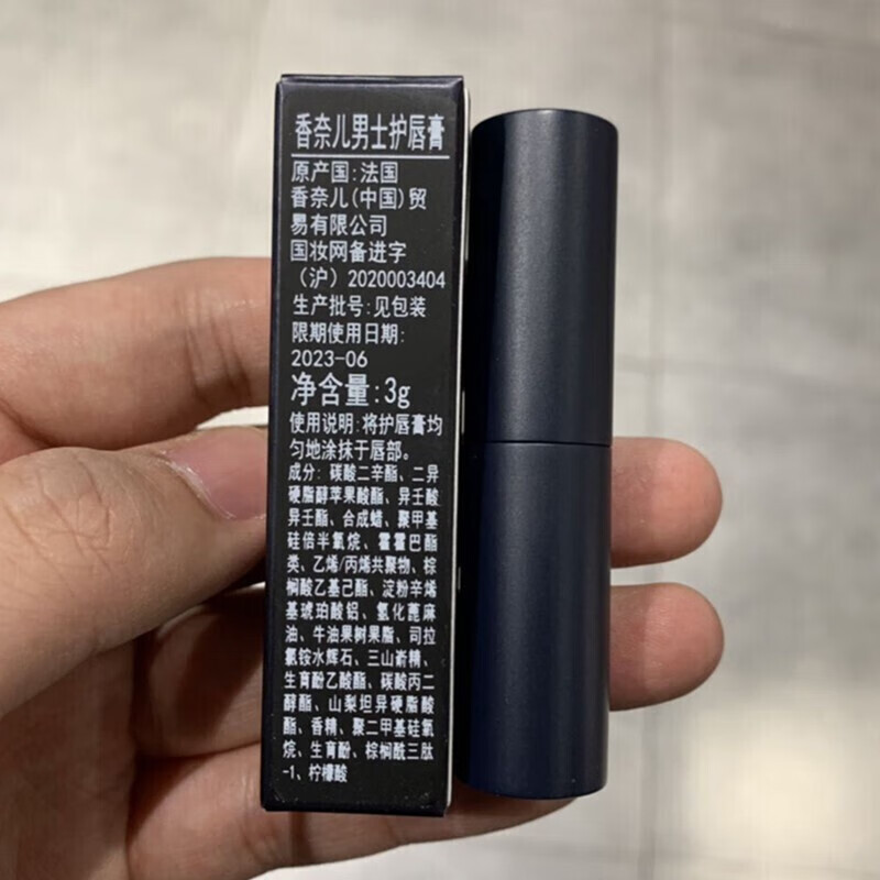 chanel香奈儿男士润唇膏唇膏护唇膏滋润保湿 哑光质感 水润自然 送