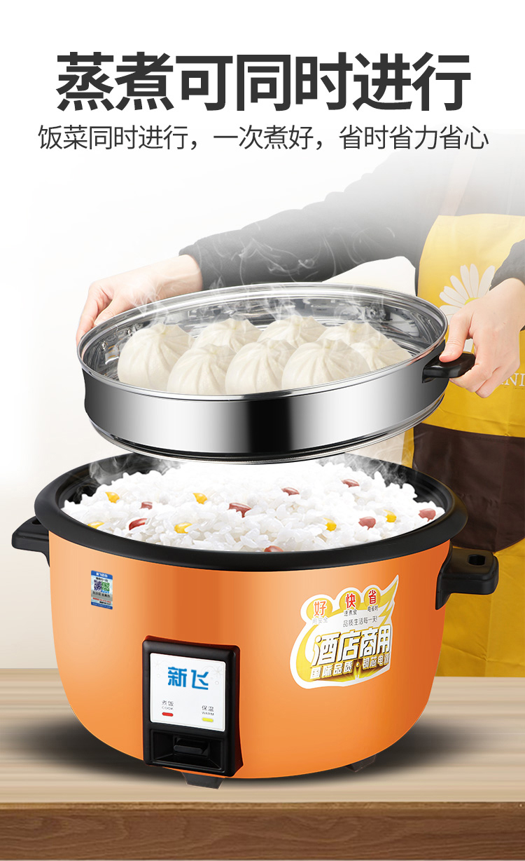 新飞大容量电饭锅食堂商用电饭煲10升饭店超大型大号13l工厂多人加厚