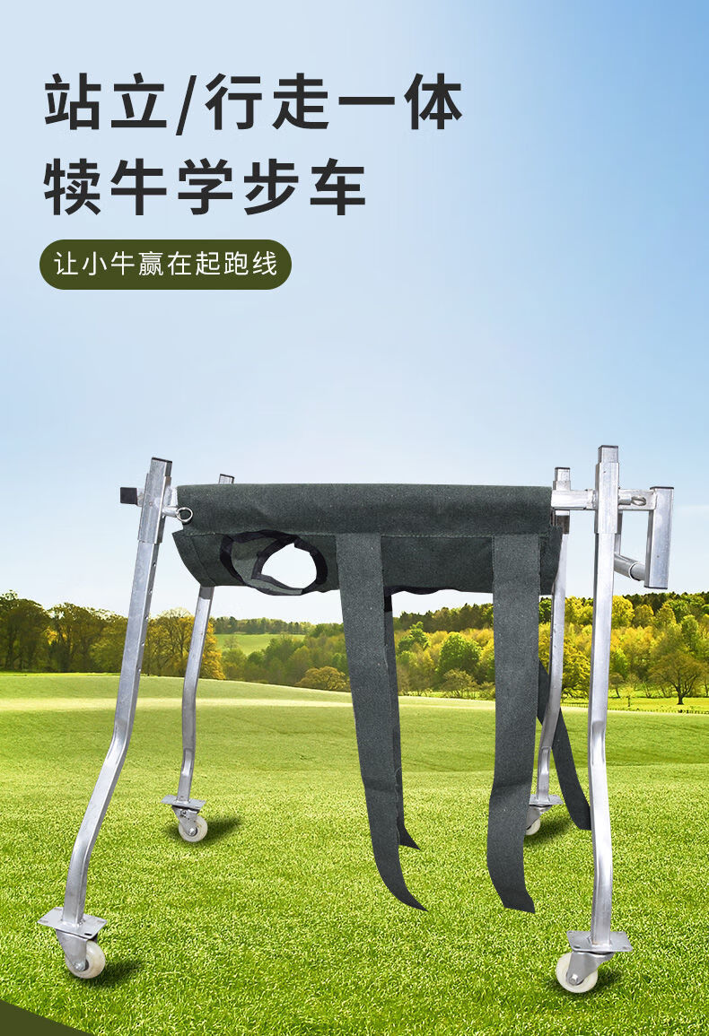 牛犊学步车康复车起立架新生犊牛用学步车养殖加厚加固小牛康复车