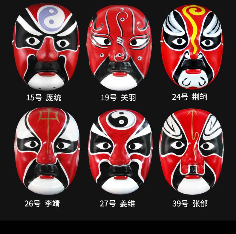 万圣节面具戏曲说唱京剧脸谱面具川剧道具孙悟空全脸儿童可戴变脸花脸